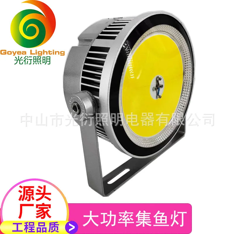 Customized LED high power cold forging radiator collector fish lamp 1000W1200W finished product kit