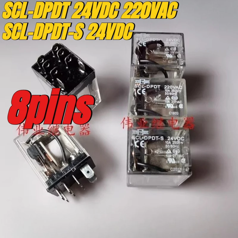 

（Brand New Original）1pcs/lot 100% original genuine relay:SCL-DPDT 24VDC 220VAC SCL-DPDT-S 8pins Intermediate relay