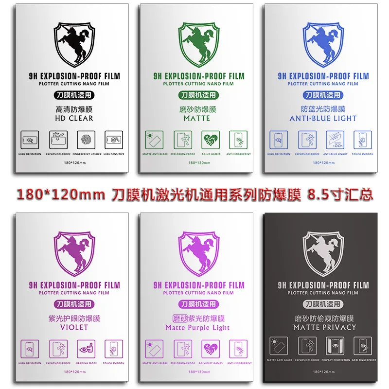 

9H 8.5 inches Knife Dedicated Explosion-proof Mobile Phone Protective Film PET Thickening Cutting High Viscosity Easy to paste