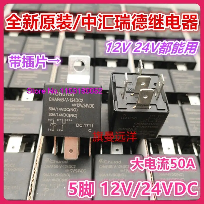 

CHAF5B-V-124DC2 12V-24VDC 5 50A