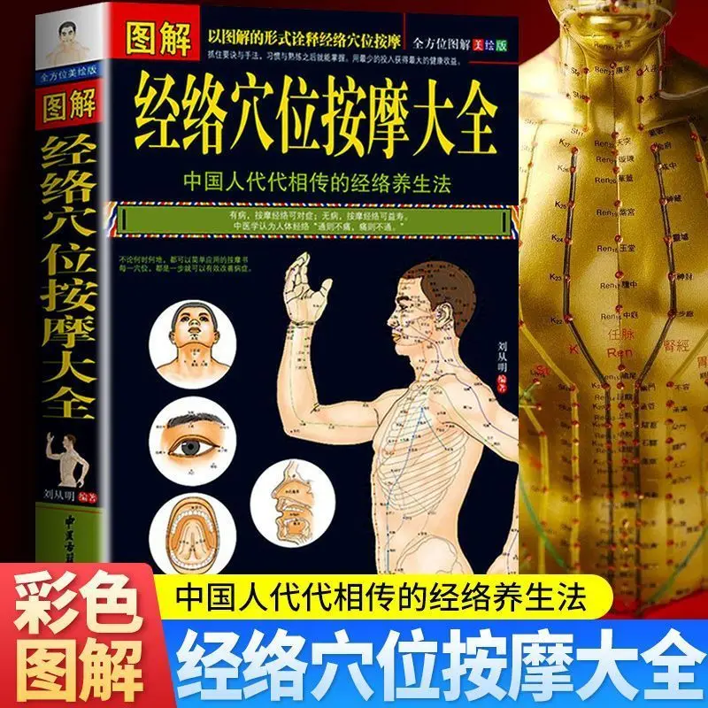 

The Visual Encyclopedia of Meridian Therapy: Complete Illustrated Guide to Acupressure Points Massage