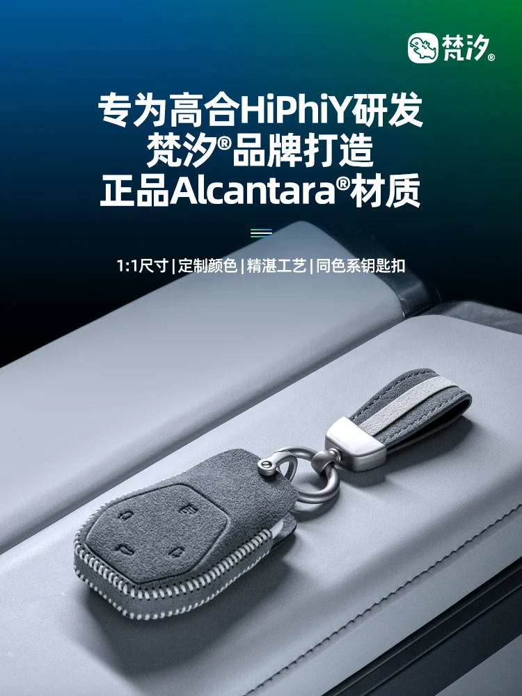 Key Bag For HiPhi Y Z Key Case Cover Ring Alcantara Accessories