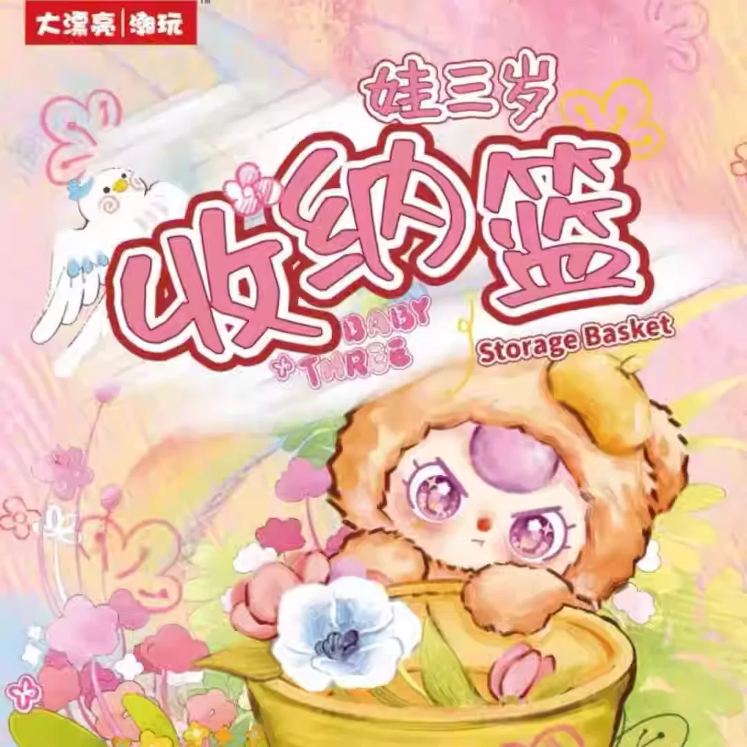 

Genuine 17cm Baby Three Blind Box Pippa Macaron Plush First Edition Limited Edition Collectible Soft Plush Toy Blind Box Trendy