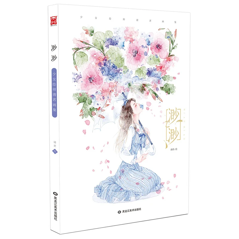 Miao Miao Young Girl Painter: Qingming Painting Collection Book Aesthetic Illustration Animation and Cartoon Books