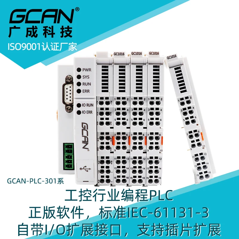 Programmable Codesys of PLC Controller Can Expand CANopen Serial Port with I/O Input and Output. Tools  Вейп