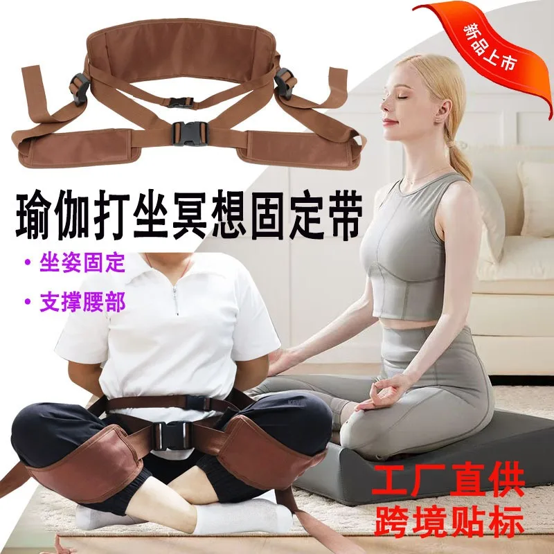 Yoga Meditation Meditation Fixed Strap Auxiliary Tension Strap Sitting Posture Corrector Waist Belt