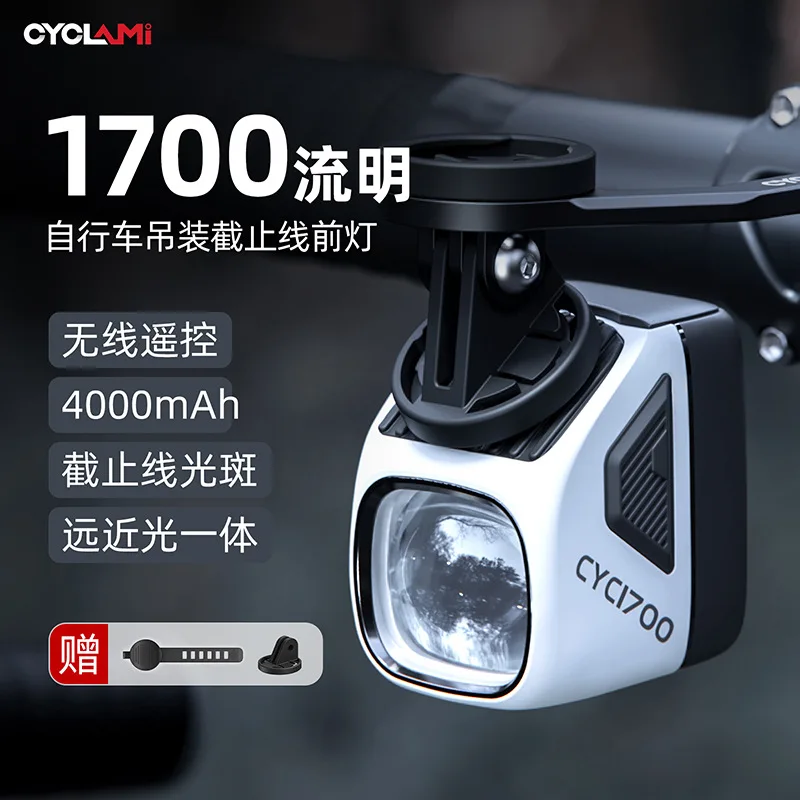 Bicycle Headlight Hoisting Cut-off Line, New 1700 Mountain Strong Light Night Riding Flashlight