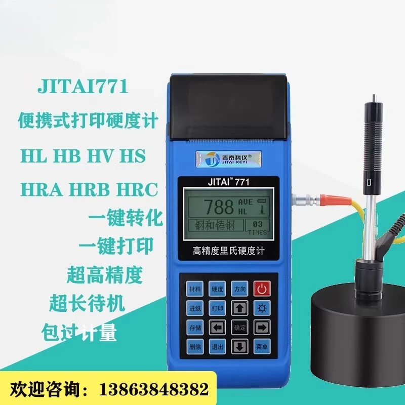 JITAI771 Richter Hardness Tester JITAI Keyi Portable Hardness Tester JITAI Printing