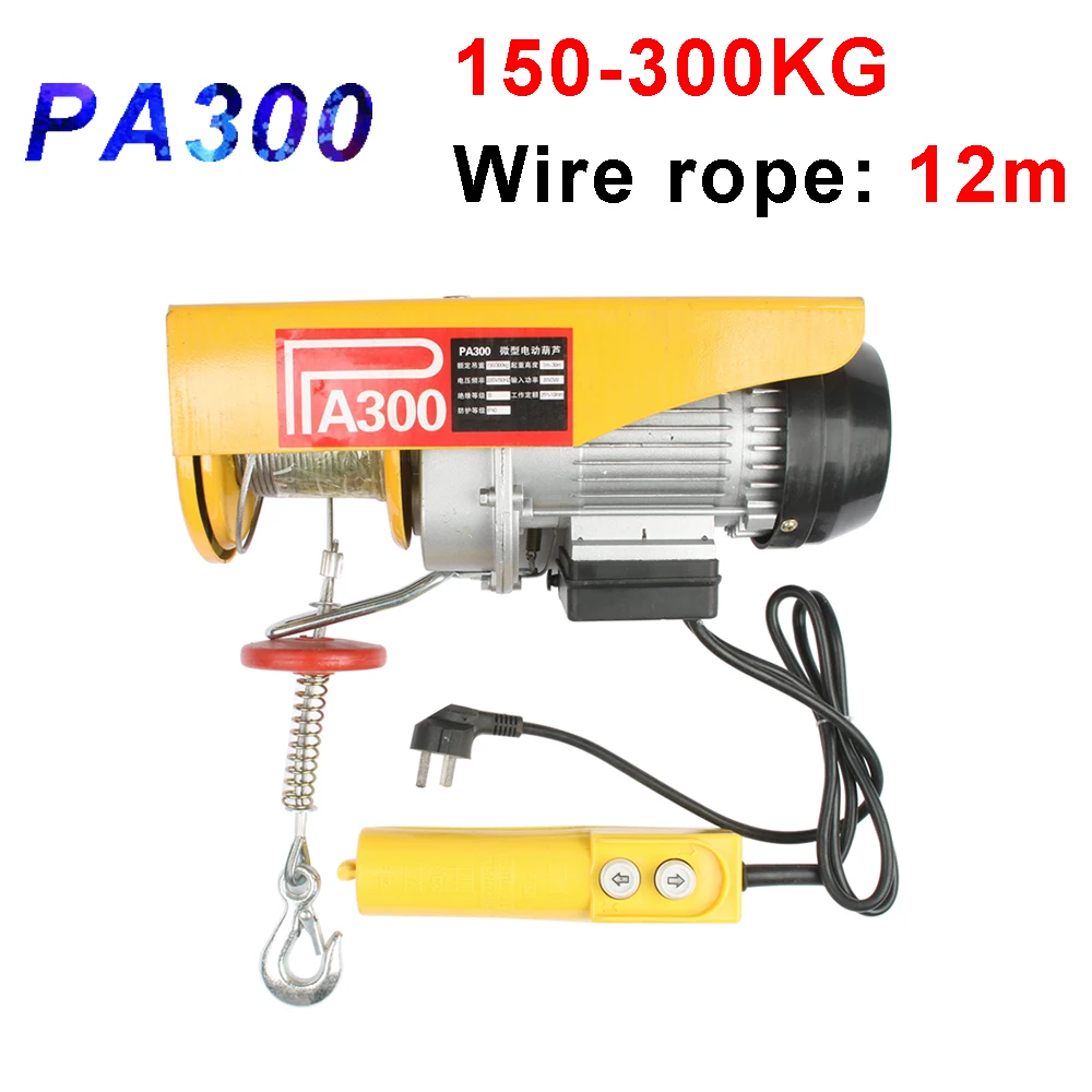 Mini electric hoist car 220V wireless remote control hoist small household crane hoist winch 150-300kg reins 12m