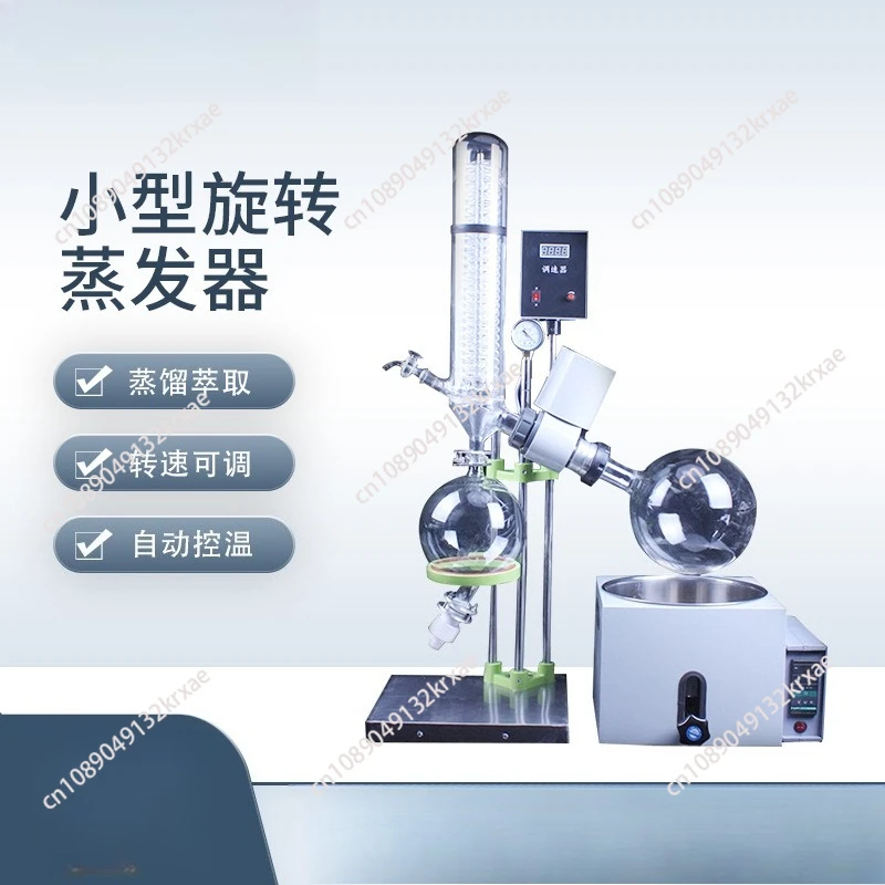 High Precision Instrument ROTARY EVAPORATOR R201C