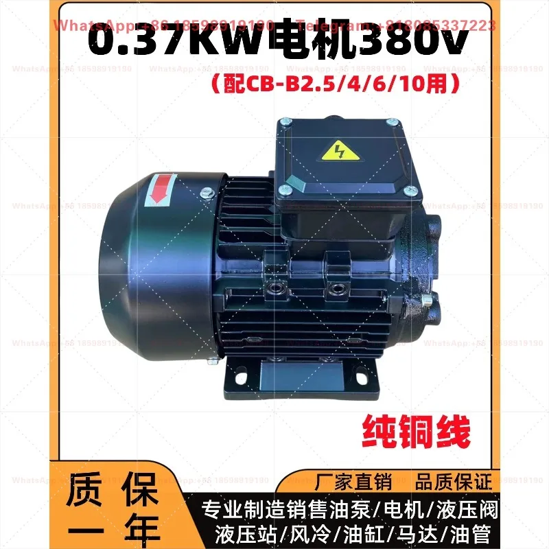 Conjunto de Bomba de Óleo para Motor 0.37KW 0.55KW com Equipamento de Lubrificação de Motor Pequeno CB-B2.5/4/6/10 para Máquinas Industriais