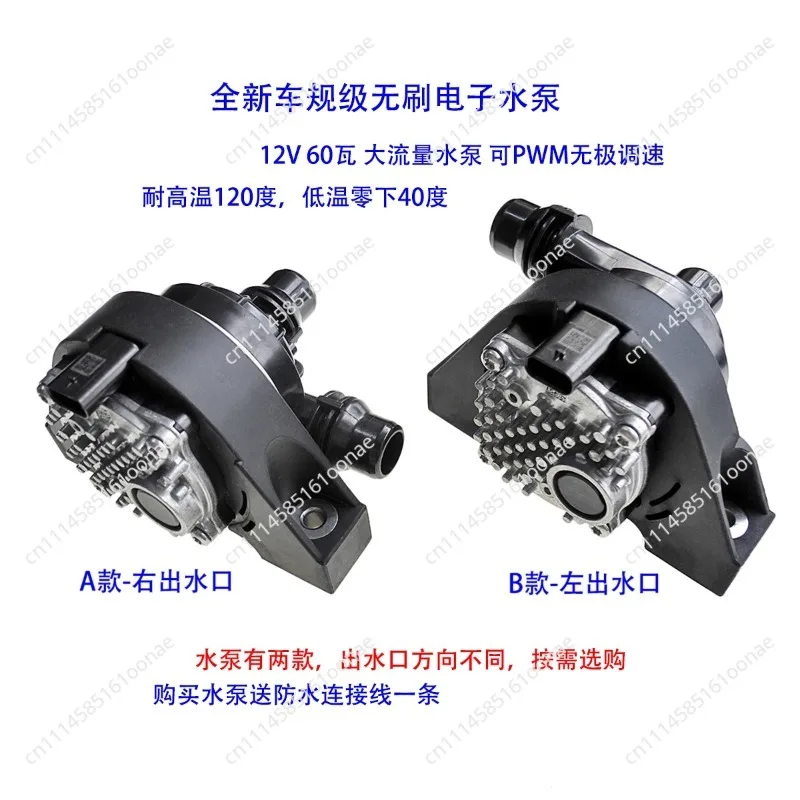 DC12V60W High-quality Vehicle Cooling Water Pump Silent Large Flow Brushless Circulation/floor Heating Pump PWM Speed Regulation