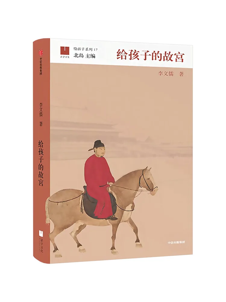 

Книга-Winshare The Forbidden City для детей