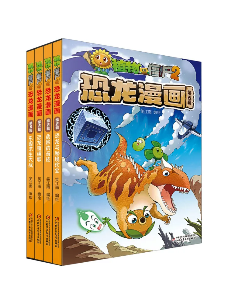 

Book-Winshare Plants Vs Zombies 2 комиксов динозавров, том 5, полный, 4 тома