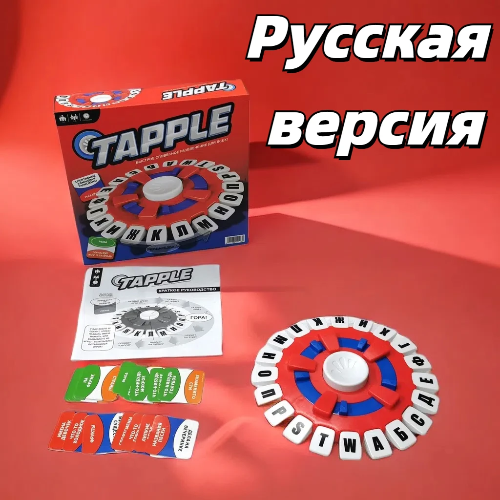 Russian Antistress Board Games for Whole family, for children, for company, Christmas educational toys, New year gift