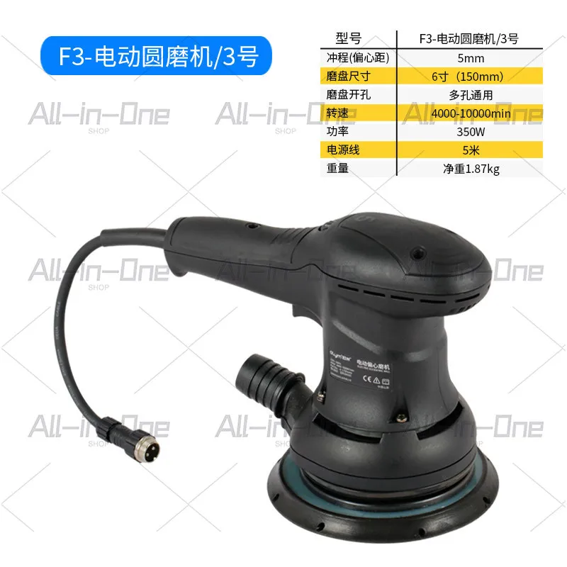 Random Orbital Sander 150mm, Brushless Automotive Dry Sanding Machine, Dust Free Car Body Polishing Tool