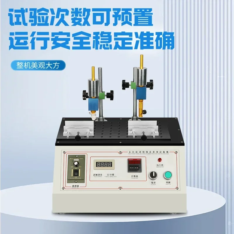 Multi functional alcohol abrasion tester, rubber pencil, steel wool, silk screen printing surface friction tester