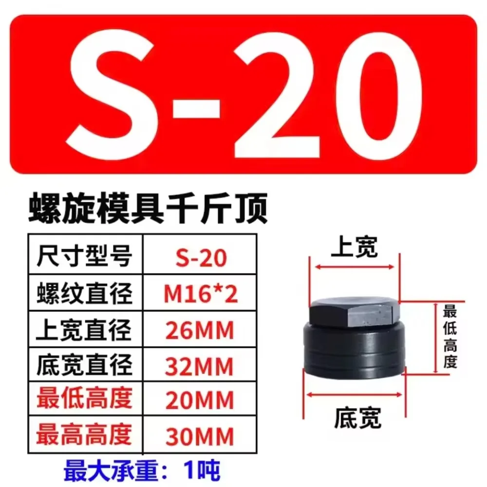 Cylindrical Screw Jack CNC Milling Height Hoist Adjust CNC Milling Injection Machine Cushion Block S20 S30 S50 S70 S100 S150