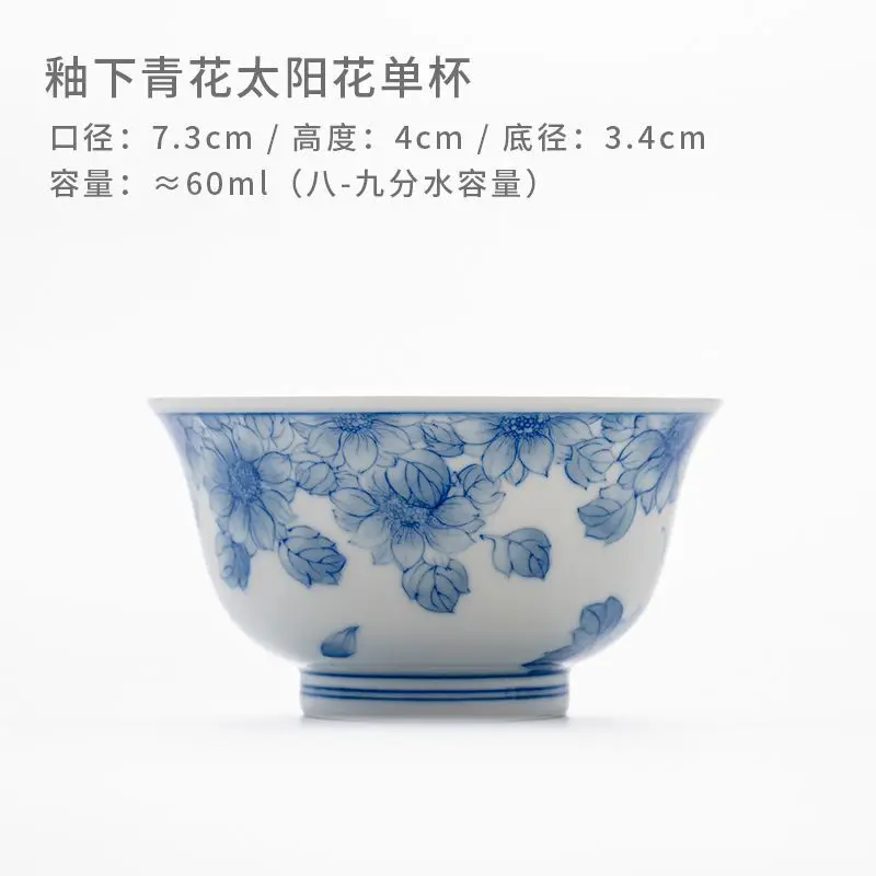 Yisitang Ceramic Master Jingdezhen Handmade Hand-Painted Blue And White Porcelain Sunflower Kung Fu Tea Cup Single Cup