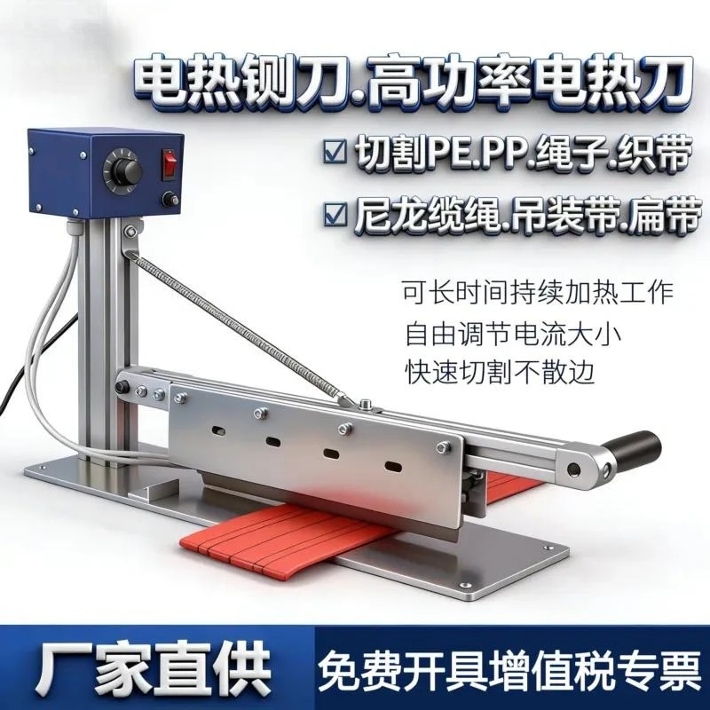 High Power Electric Guillotine Cutter for Cable and Webbing Continuous Work Heavy Duty Electric Cutting Knife Tool