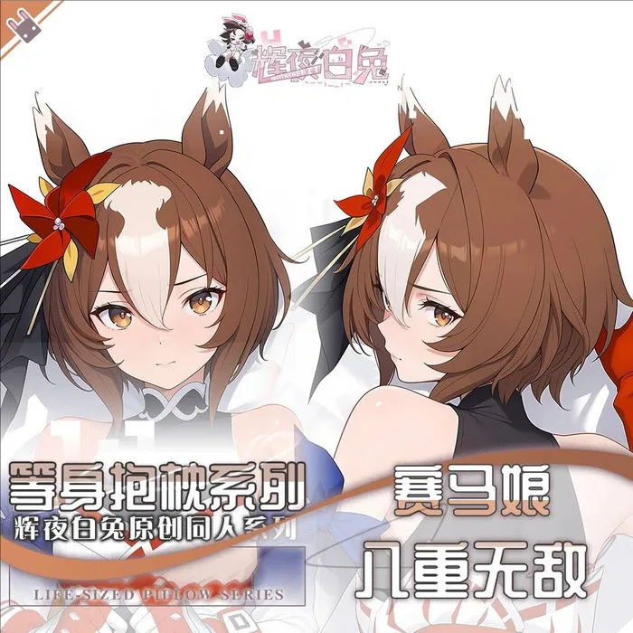 

Umamusume: Pretty Derby ヤエノムテキ Anime Game Dakimakura Hing Body Pillowcase Cushion Otaku Bed Linings Xmas