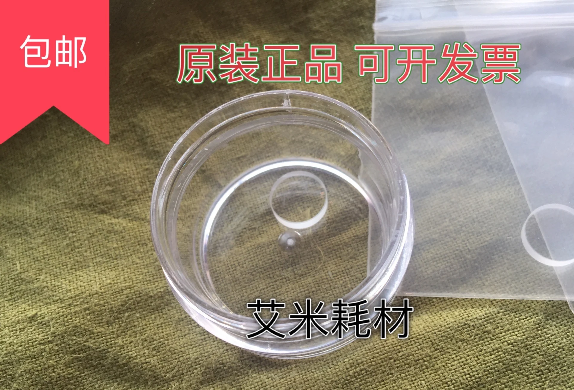 1PCS，SPECTRO Accessories Consumables SPECTRO Spectrometer Infrared Silicon Lens 48203007