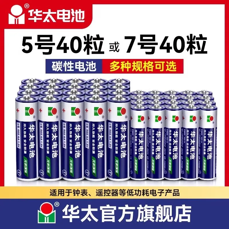 

AA/AAA Battery 1.5V Rechargeable Polymer Lithium-ion Battery 1.5V AA/AAA Battery with USB charger