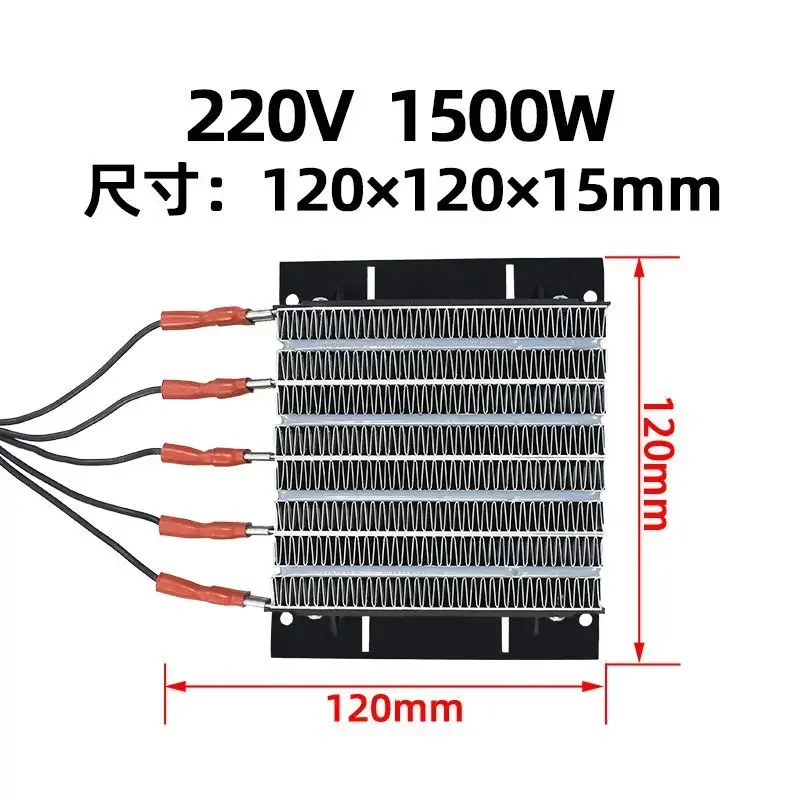 220V 1500W PTC heater Fan heater ceramic constant temperature heater with/without support 96B4 lead