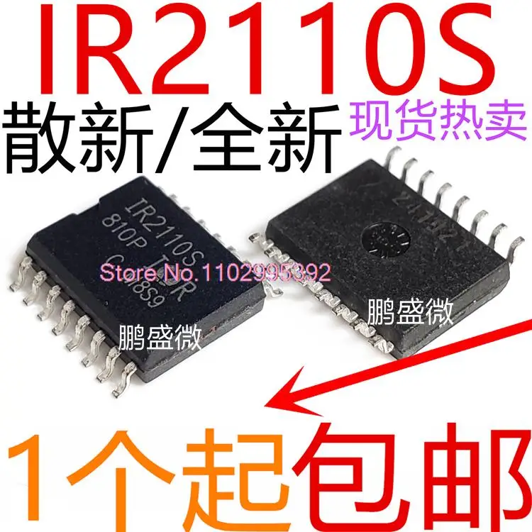 

5 шт./партия/IR2110S IR2110STRPBF IC SOP-16 оригинал, фотоэлемент. Power IC