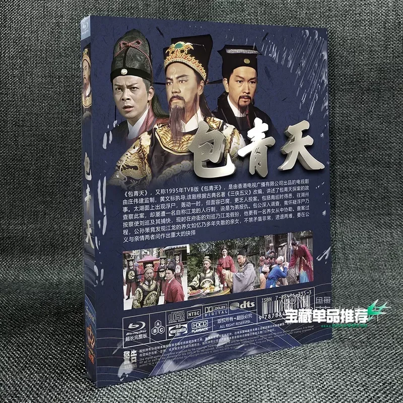 Brand New Unopened Idle Transfer TVB Package Qingtian 95 Version BD Blu-ray Disc