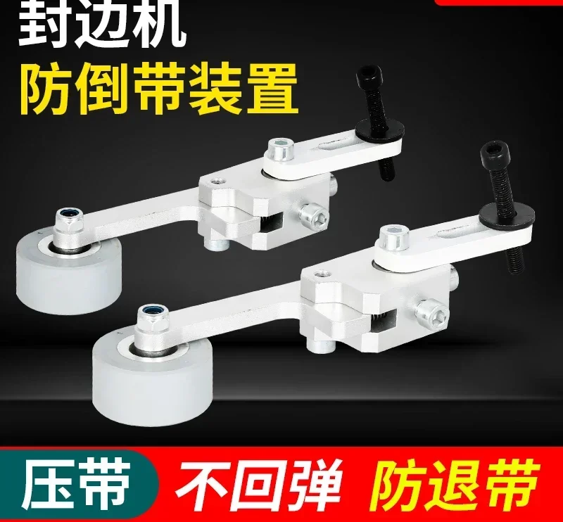 ماكينة ضغط العجلات، ماكينة ربط الحواف، عجلة ضغط مناسبة، ملحقات العجلات المساعدة، جهاز Daquan المضاد لللف، غير مثقوب