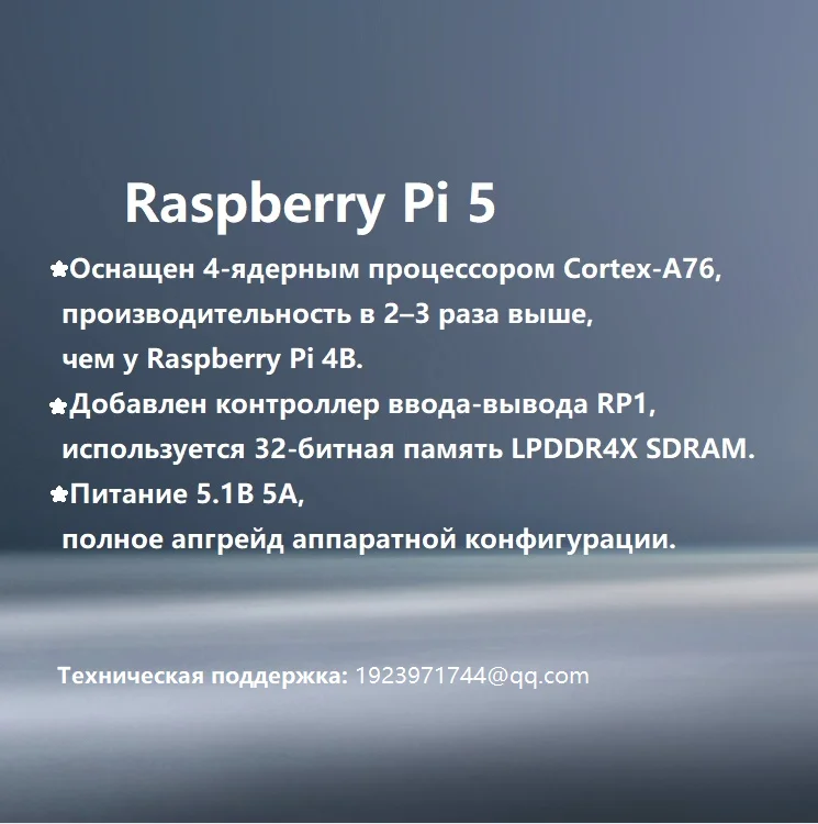 (1 piece) Raspberry Pi 5 Model B single board computer motherboard kit