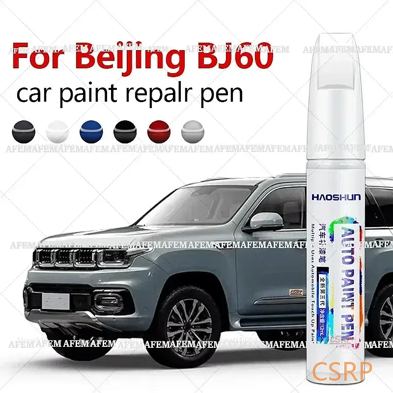 Paint Repair Pen Touch Up Scratch Remover DIY Auto Accessories Black White Blue Gray Green For BAIC Beijing BJ60 2023-2025 BJ60