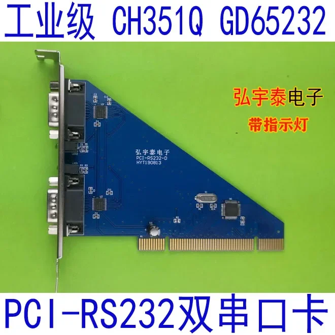 Industrial Grade PCI-RS232 Dual Serial Port Card DB9 Pin Industrial Control Card CH351Q GD65232 ± 12V Signal