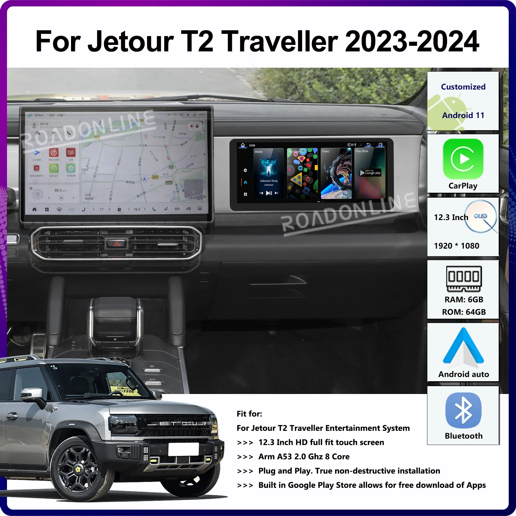 

12,3 ”для Jetour T2 Jetour Traveler 2023-2024 Автомобильный мультимедийный плеер Android пассажирская развлекательная система Copilot с сенсорным экраном