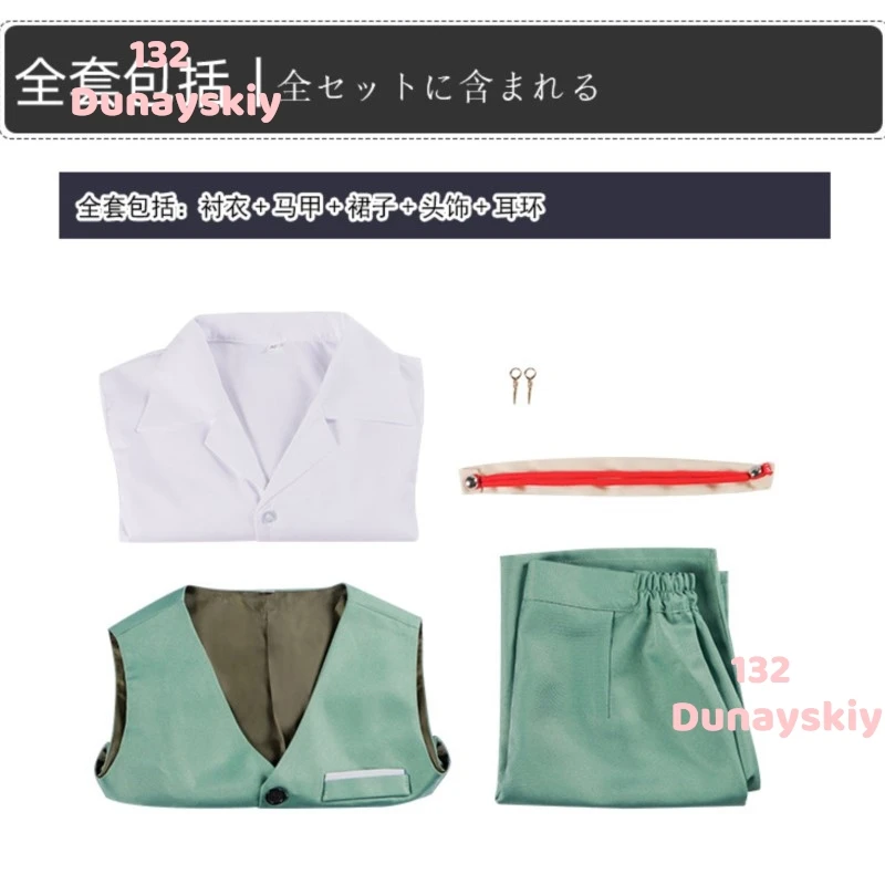 Anime SPY Yor Forger Yor Briar Cosplay Costume Thorn Princess Wig Green Work Uniform Skirt Sexy Daily Suit For Adult Women