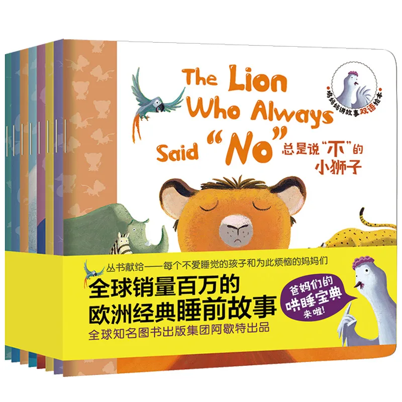 Children early education books EQ training Enlightenment English Chinese young parents and children classic bedtime story book