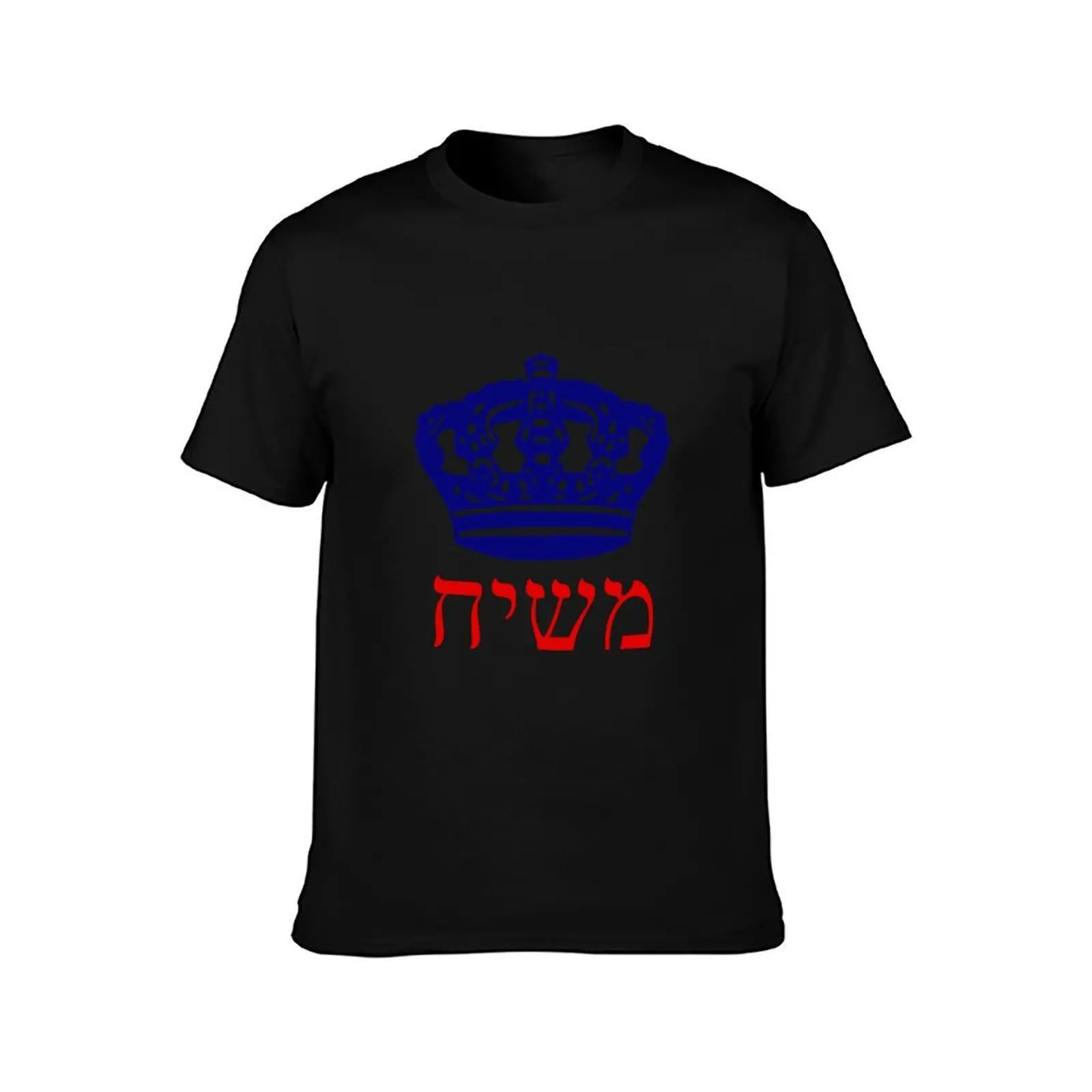 Moshiach Chabad Crown Heights Lubavitch 770 shirt ???? ??? ??? ???? T-Shirt Summer Casual Cotton Tee Oversized Streetwear Tops
