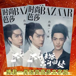 Xiao Zhan Wang Yibo Bazaar Classic Collector's Edition Album Bojun Yixiao Fashion Bazaar Photo Book Magazine Album