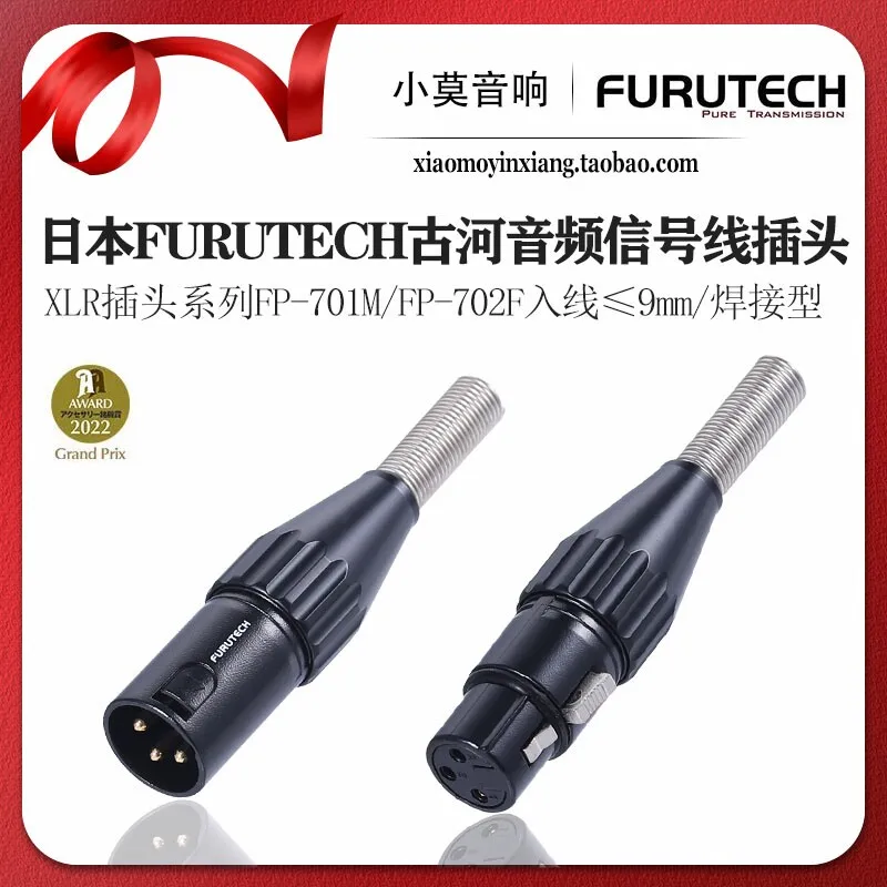 日本製-furutech-フルカワ-xlrシリーズ-fp-701m-fp-702f-3ピン-xlr信号ケーブルプラグ