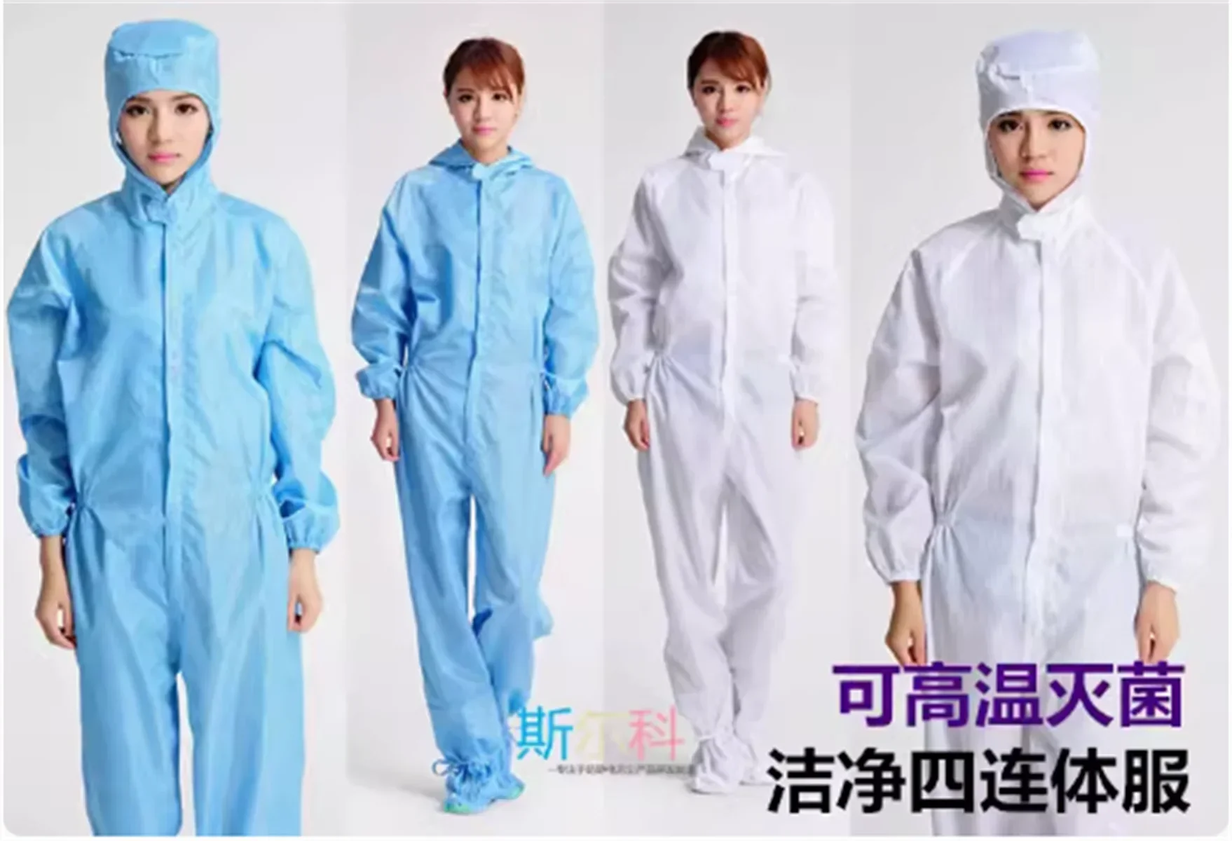 Biopharmaceutical clothing, high-temperature resistant and sterile clothing