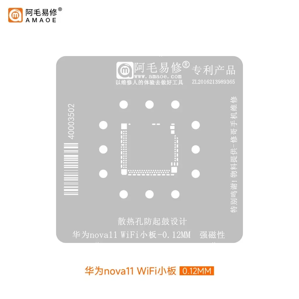 

AMAOE WIFI BGA Reballing Stencil Suitable for HUAWEI Nova11 WiFi Small Board Tin Plant Net Steel Mesh