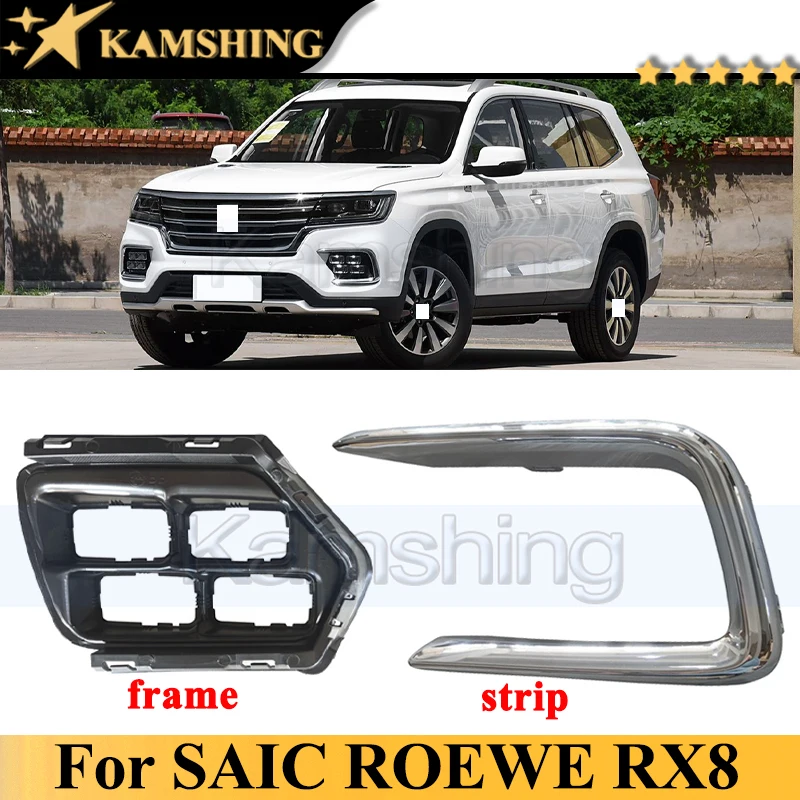 Kamshing Front Bumper Fog Light Frame Cover Strip For SAIC Roewe RX8 Foglight Lid Fog Lamp Shell Trim Front Bumper Bright Strip