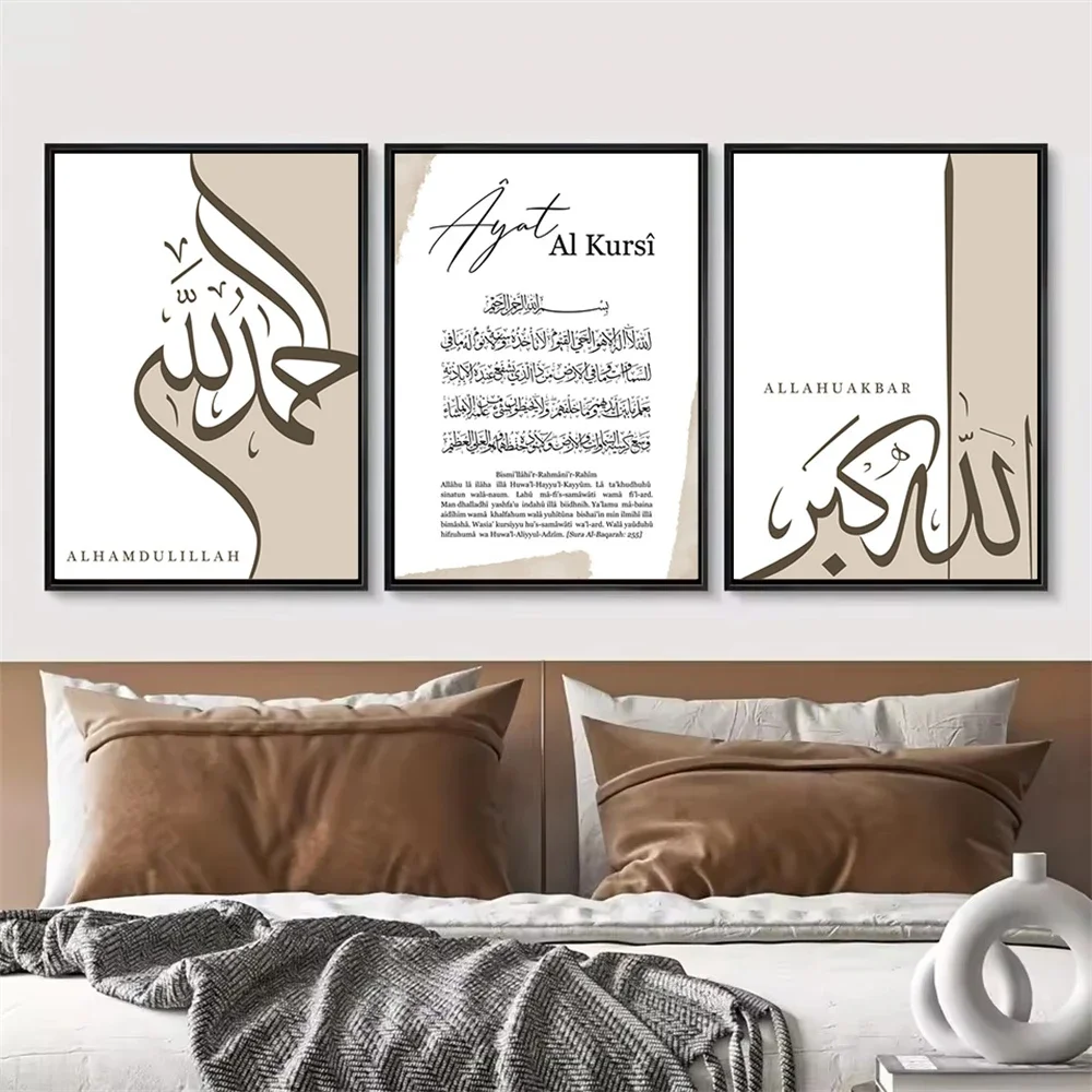 

Islamic Calligraphy Allahuakbar Alhamdulillah Wall Art Posters Ayat Al Kursi Quran Canvas Painting Print Pictures Bedroom Decor