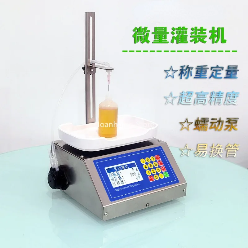 Small Automatic Weighing Filling Machine High Precision Peristaltic Pump Micro Liquid Sub-Packaging