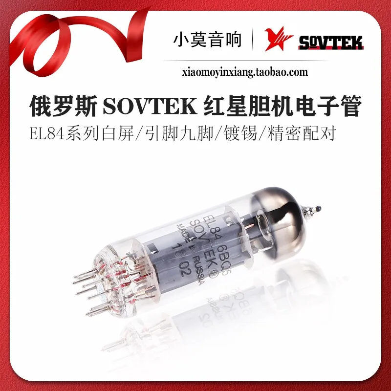 Russian SOVTEK Red Star EL84/6BQ5/6P14/6P15 vacuum electron tube precision matching