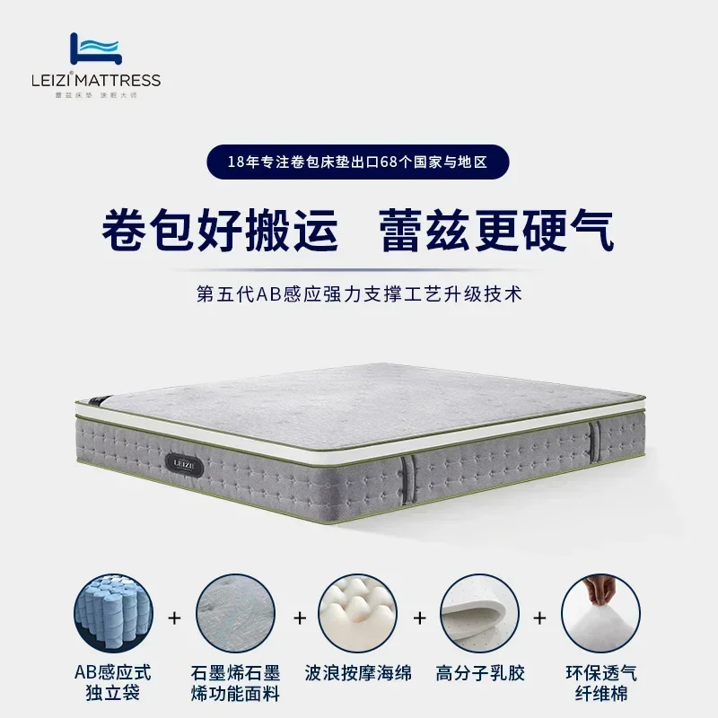 Graphene Latex Roll Bag Mattress, Double Support Around AB Induction Independent Bag Spring Mattress