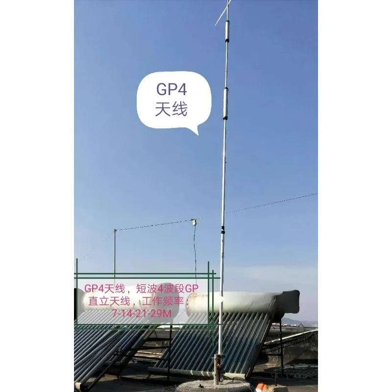 

Для GP4 коротковолновая 4-полосная (7/14/21/29) вертикальная антенна GP