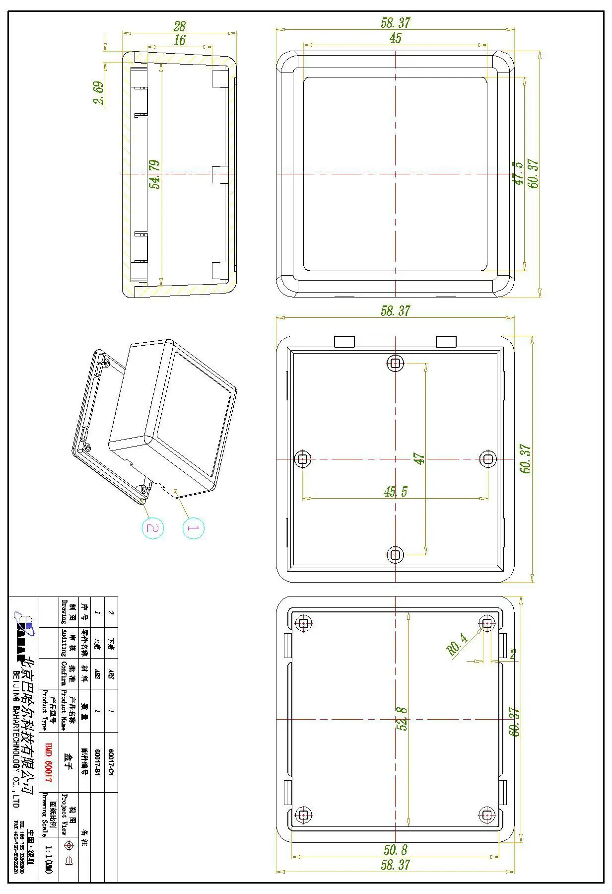 Bahar Desk-Top Enclosure ABS Plastic Housing for Electronics Model BMD 60017 Durable ABS plastic enclosure diy case project box