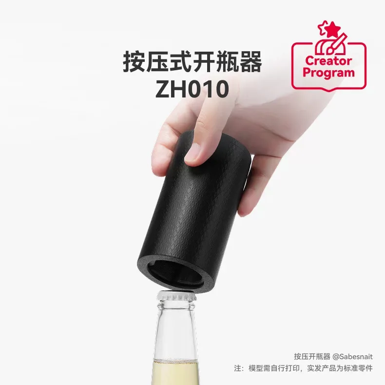 Bambu Lab  Press-type bottle opener. Creative Vault 3D printing model component. ZH010